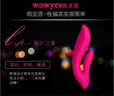 Wowyes Ouya Sichunye Love Gスポットバイブレーター