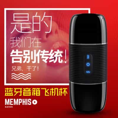 Wowyes Ou Yasi B2 Bluetooth音声メンズクランプ吸引プラグ電動航空機カップ