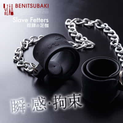 日本Benitsubaki Slave Fetters足枷