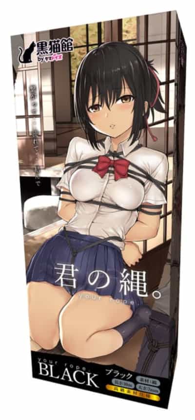 日本BlackCat Your Rope Black君の縄