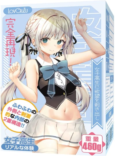 日本のラブグズ女子高生アニメを完全再現オナホール460g