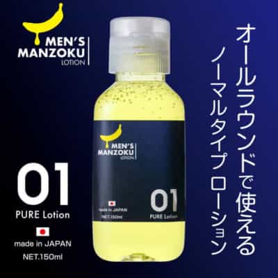 日本MZKローション水溶性潤滑剤150ML