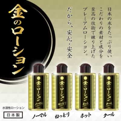 日本DNAゴールドローション水溶性潤滑剤120ML