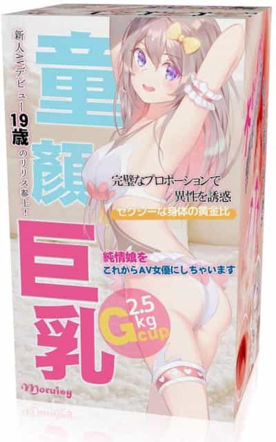 日本のMoruioy童顔巨乳AV女優Gカップ2穴アニメオナニー2.5KG