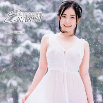日本のAV女優 沙月恵奈 ナニスト大アダルト写真集
