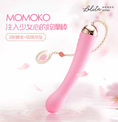 Zalo Momoko スマートフォンアプリリモコンインタラクティブマッサージャー