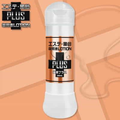日本のエステ風俗プラスローション水溶性潤滑剤360ML