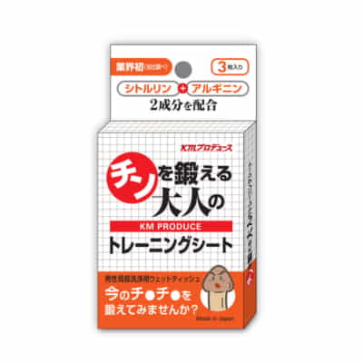 日本KMP 大人用トレーニングシート 男性用ロングラスティングワイプ