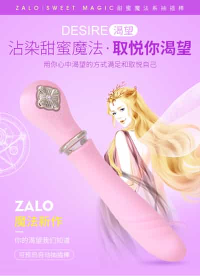 Zalo Desire 自動伸縮式加熱バイブレーター