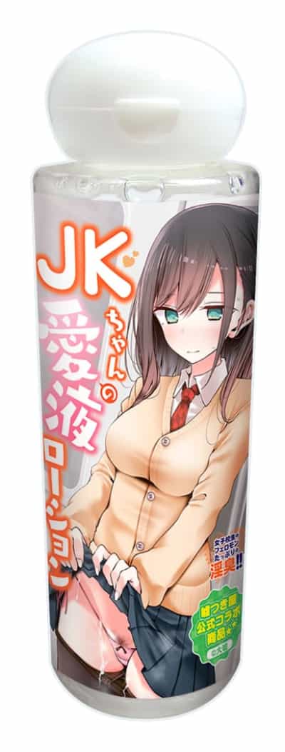 日本のタマトイ JKの愛液水溶性潤滑剤 120ML TMT-1483