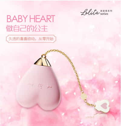 Zalo Baby Heart スマートアプリ リモコン セックス バイブレーター