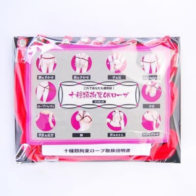 拘束OKロープ10種類