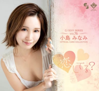 日本のAV女優 小島みなみ CJセクシーカードシリーズ Vol.76 12パックボックス プロモーションカード1枚付き