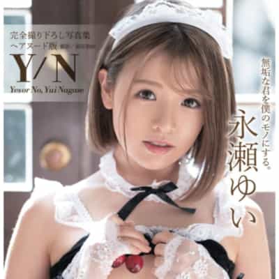 日本AV女优永瀬ゆいYes Or No Heanudo平装成人写真集