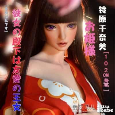ElsababeDoll 102cm ちなみ 巨乳 プラチナ シリコンドール ちなみ セックスドール