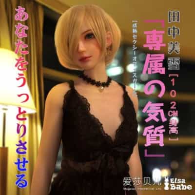 ElsababeDoll 102cm 田中美雪 巨乳 プラチナシリコンドール 田中美雪 セックスドール