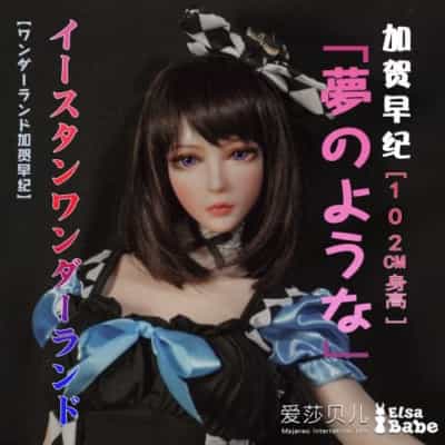 ElsababeDoll 102cm 加賀咲 巨乳 プラチナシリコンドール 加賀咲 セックスドール