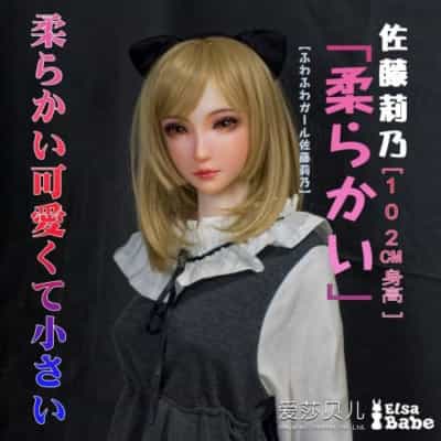ElsababeDoll 102cm 佐藤梨乃 巨乳 プラチナシリコンドール 佐藤梨乃 セックスドール