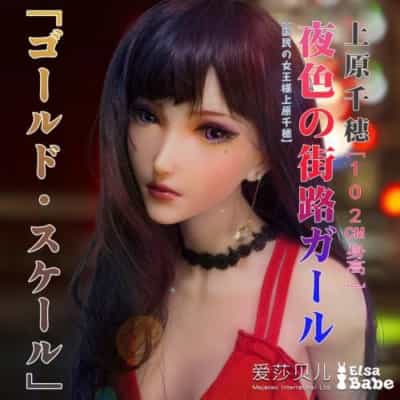ElsababeDoll 102cm 上原千穂 巨乳 プラチナシリコンドール 上原千穂 セックスドール