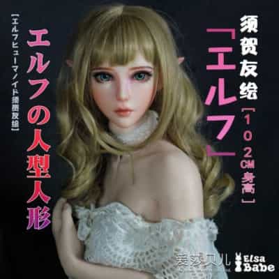ElsababeDoll 102cm 須賀ともえ 巨乳 プラチナ シリコンドール 須賀ともえ セックスドール