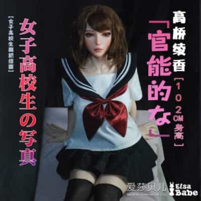 ElsababeDoll 102cm 高橋彩香 巨乳 プラチナシリコンドール 高橋彩香 セックスドール