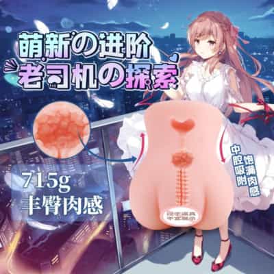 日本のおもちゃハート青春物語2シャオイエアニメオナニー715g