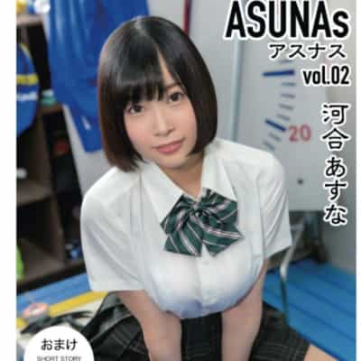日本のAV女優 河合あすな Asunas Vol 2 ペーパーバック アダルト写真集