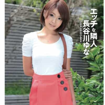 日本のAV女優 長谷川ゆな いたずらな隣人 ペーパーバック アダルト写真集