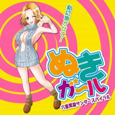 日本のラブファクター6倍螺旋アニメ名器390g