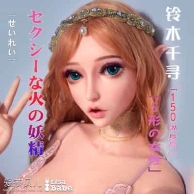 ElsababeDoll 150cm 鈴木ちひの 巨乳 プラチナ シリコンドール 鈴木ちひの セックスドール
