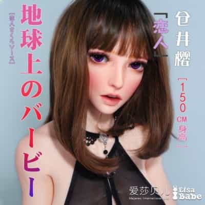 ElsababeDoll 150cm 桜井 巨乳 プラチナ シリコンドール 桜井 セックスドール