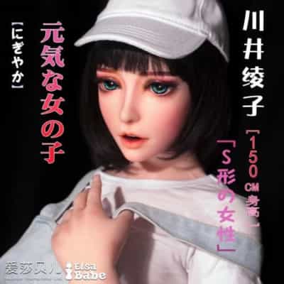 ElsababeDoll 150cm 井川綾子 巨乳 プラチナシリコンドール 井川綾子 セックスドール