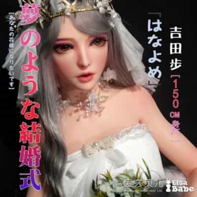 ElsababeDoll 150cm 吉田歩美 巨乳 プラチナシリコンドール 吉田歩美 セックスドール
