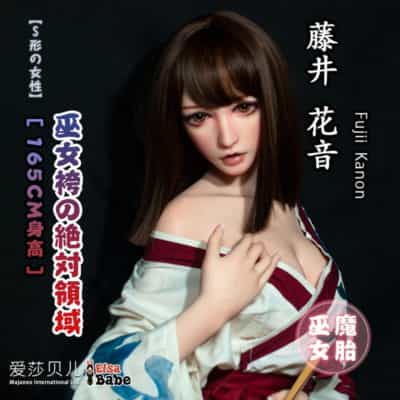 ElsababeDoll 165cm 藤井花音 巨乳 プラチナシリコンドール 藤井花音 セックスドール