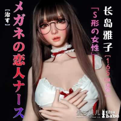 ElsababeDoll 165cm 長島 雅子 巨乳 プラチナ シリコン ドール 長島 雅子 セックス ドール