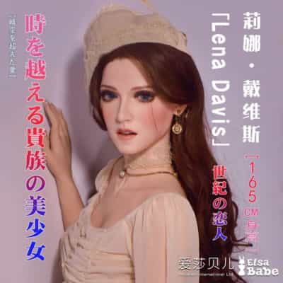 ElsababeDoll 165cm レナ デイビス 巨乳 プラチナ シリコン ドール レナ デイビス セックス ドール