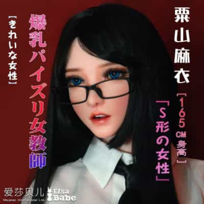ElsababeDoll 165cm 栗山舞 巨乳 プラチナシリコンドール 栗山舞 セックスドール