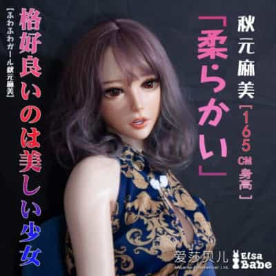 ElsababeDoll 165cm 秋元まみ 巨乳 プラチナ シリコン ドール 秋元まみ セックス ドール