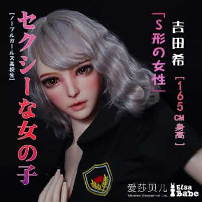 ElsababeDoll 165cm 吉田望美 巨乳 プラチナシリコンドール 吉田望美 セックスドール