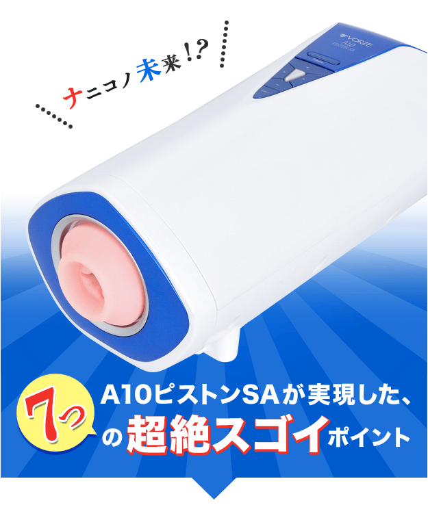ジャパンレンツA10ピストンSA自動オナニーカップ全自動伸縮式オナニーカップ