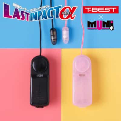 日本のT-Best X Muni ラストインパクトエッグバイブレーター