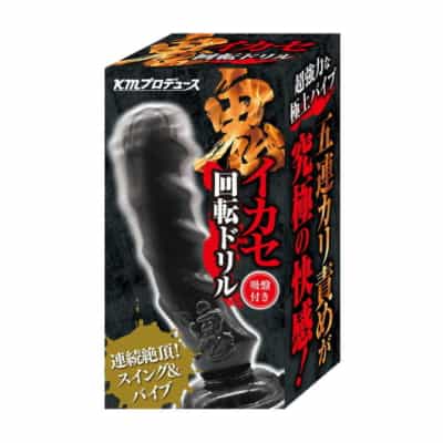日本製 KMP 鬼イカセ 電動回転ディルドバイブレーター