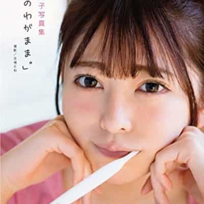 日本のAV女優 森ひなたこ 私のわがまま 大型アダルト写真集
