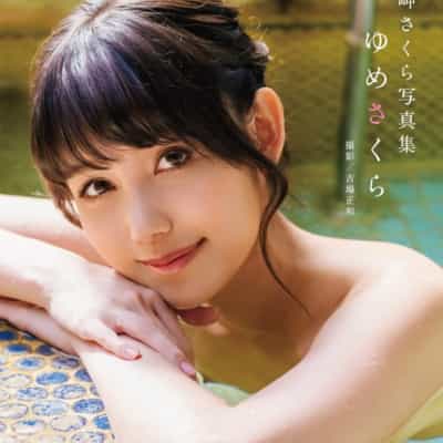 日本AV女优岬さくらYume Sakura大型本成人写真集