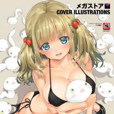 日本のメガストアのイラスト 4866532327 大きなアニメ写真