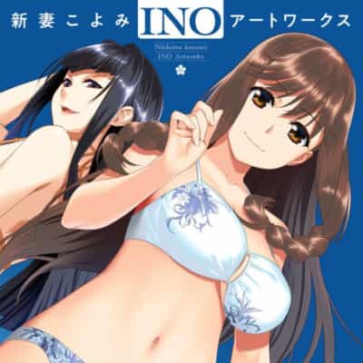 日本の二妻暦 猪野こよみ 4866531525 アートワーク 大型本 大型本 アニメ画像 写真