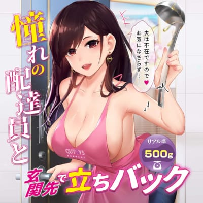 日本のQutoysアニメオナホール500g