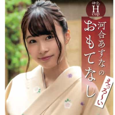 日本AV女优河合あすなErro I Omotenashi平装成人写真集
