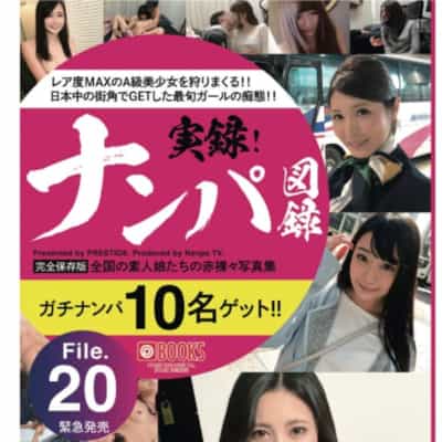 日本素人図录File20平装成人写真集