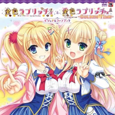 日本の金色ラブリッチェ＆金色ラブリッチェゴールデンタイム4799506390アートワーク大型本大型本アニメ画像写真